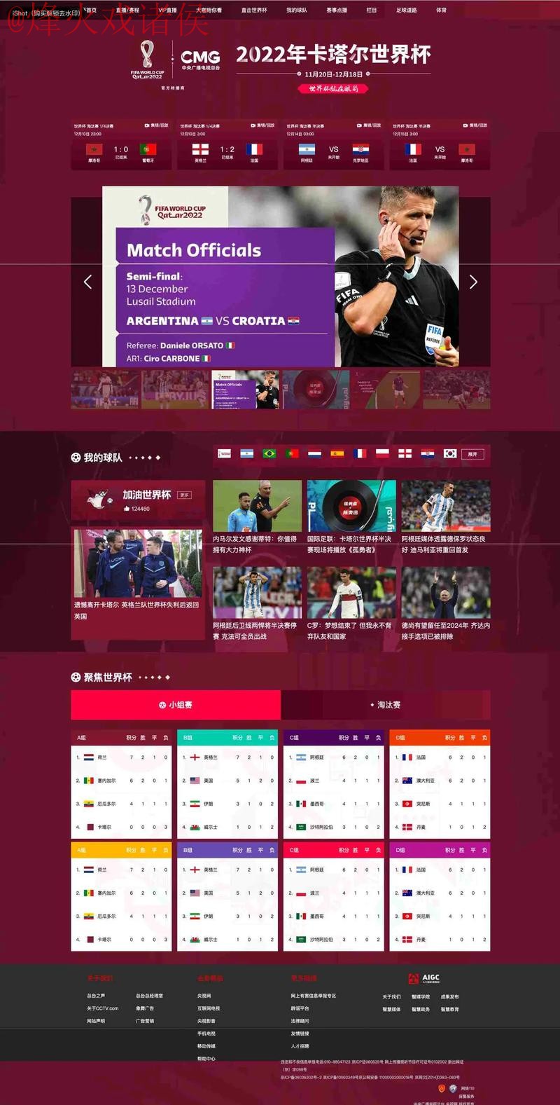 如何找到最新的世界杯下注网页版最新网址指南