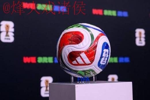2026世界杯买球平台官方正规推荐