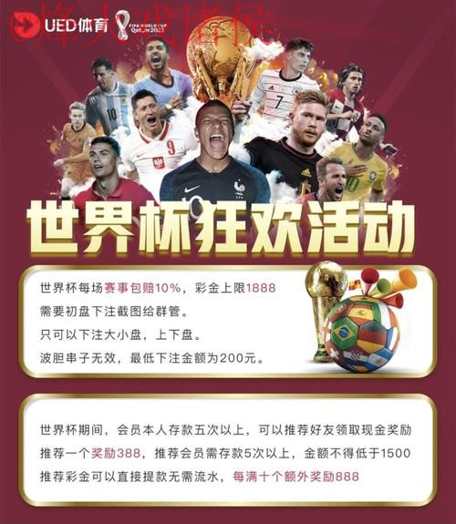 世界杯下注平台哪家好? 世界杯下注平台哪家好?