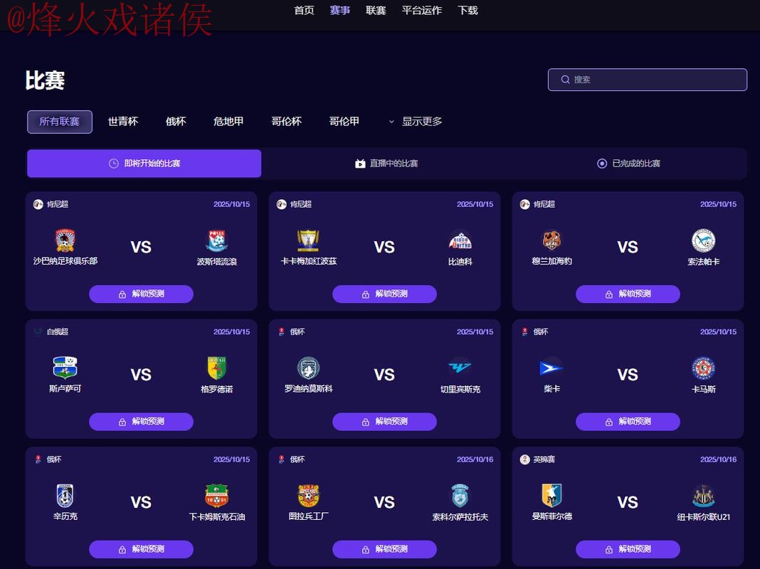 2026世界杯外围APP下载全站服务平台 2026世界杯外围APP下载全站服务平台