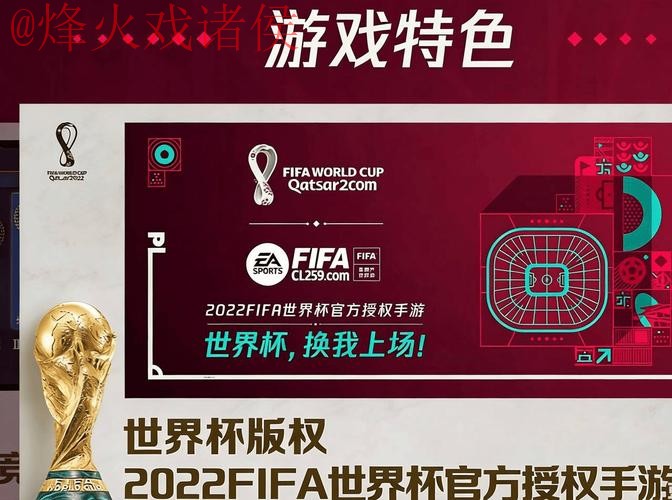 2026世界杯外围APP下载全站服务平台 2026世界杯外围APP下载全站服务平台